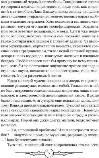Повседневная жизнь небожителя