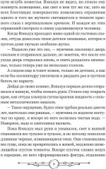 Повседневная жизнь небожителя - Фото 4
