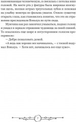 Повседневная жизнь небожителя - Фото 5