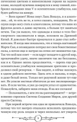 Повседневная жизнь небожителя - Фото 7