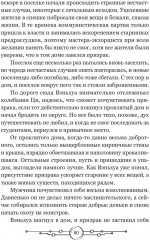 Повседневная жизнь небожителя - Фото 8