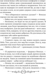 Повседневная жизнь небожителя - Фото 9