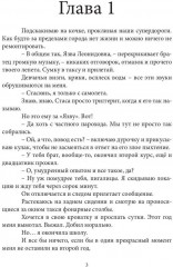 Младшая сестра друга - Фото 1