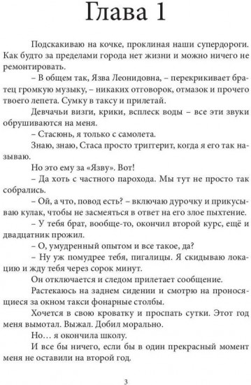 Младшая сестра друга