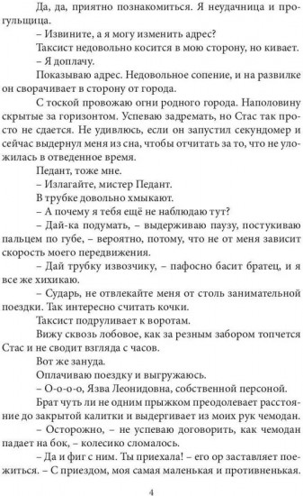 Младшая сестра друга