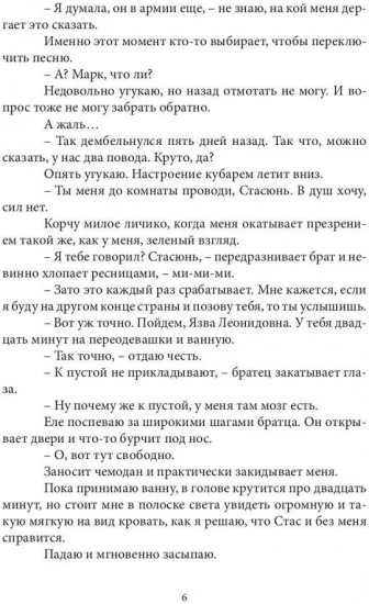 Младшая сестра друга