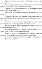 Младшая сестра друга - Фото 4