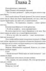 Младшая сестра друга - Фото 5