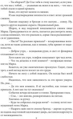 Младшая сестра друга - Фото 6