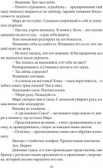 Младшая сестра друга - Фото 7