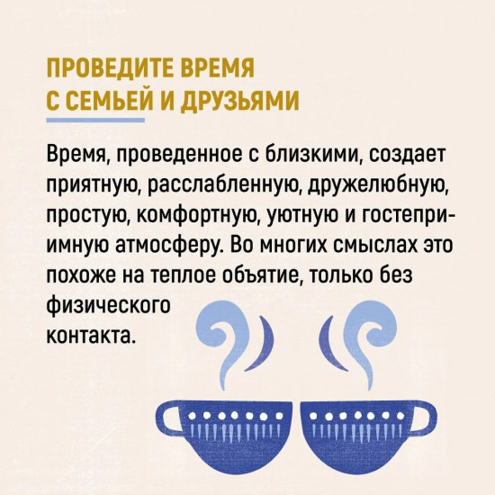 Уютный скандинавский подарок. Набор из 4 книг и шоппера