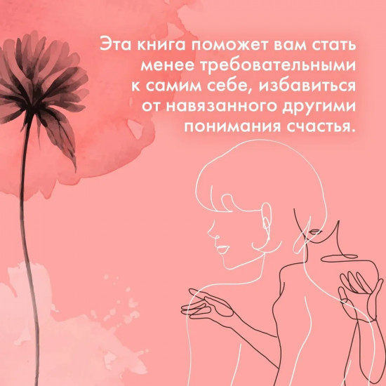 100 секретов женского счастья. Комплект из 3 книг и шоппера