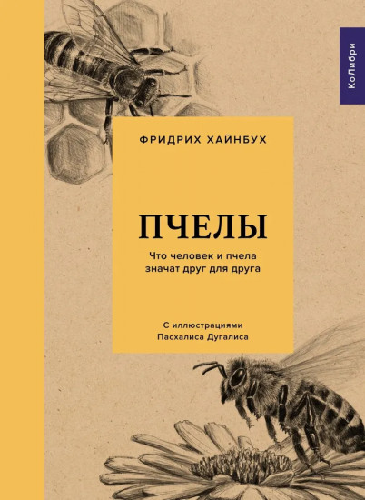 Наедине с природой. Комплект из 3 книг и шоппера