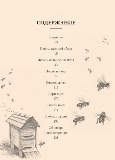 Наедине с природой. Комплект из 3 книг и шоппера
