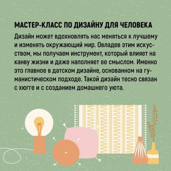 Уютная психология. Комплект из 3 книг и шоппера