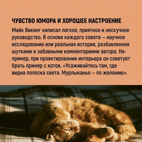 Уютная психология. Комплект из 3 книг и шоппера