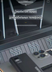 Внешний аккумулятор - Фото 1