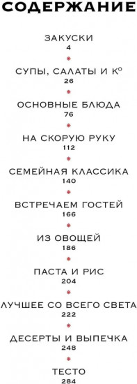 Праздник мечты. Изысканные рецепты. Комплект из 4 книг и шоппера