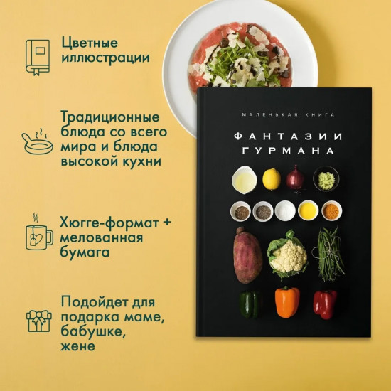 Кулинарное искусство для всех. Комплект из 4 книг и шоппера