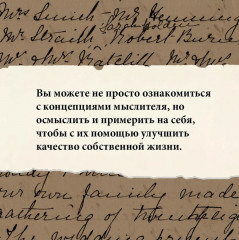 Философский подарок. Комплект из 3 книг и шоппера - Фото 6