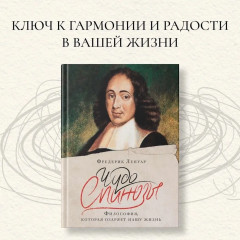 Философский подарок. Комплект из 3 книг и шоппера - Фото 8