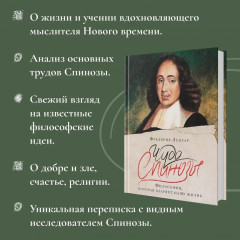 Философский подарок. Комплект из 3 книг и шоппера - Фото 9