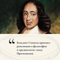 Философский подарок. Комплект из 3 книг и шоппера - Фото 10