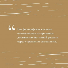 Философский подарок. Комплект из 3 книг и шоппера - Фото 11