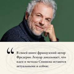 Философский подарок. Комплект из 3 книг и шоппера - Фото 12