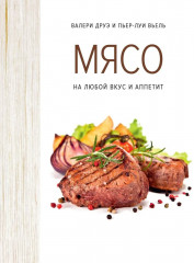 Симфония вкуса. Кулинарные секреты. Комплект из 3 книг и шоппера - Фото 2