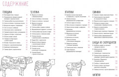 Симфония вкуса. Кулинарные секреты. Комплект из 3 книг и шоппера - Фото 3