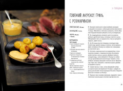 Симфония вкуса. Кулинарные секреты. Комплект из 3 книг и шоппера - Фото 4