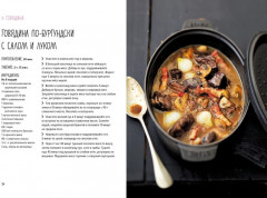 Симфония вкуса. Кулинарные секреты. Комплект из 3 книг и шоппера - Фото 6