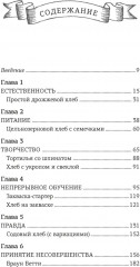 Симфония вкуса. Кулинарные секреты. Комплект из 3 книг и шоппера - Фото 8
