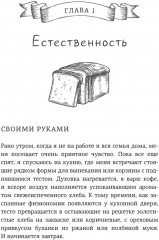 Симфония вкуса. Кулинарные секреты. Комплект из 3 книг и шоппера - Фото 10