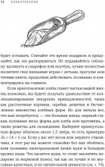 Симфония вкуса. Кулинарные секреты. Комплект из 3 книг и шоппера - Фото 11