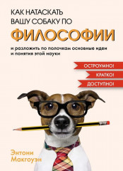 Маленькие книги больших знаний. Комплект из 3 книг и шоппера - Фото 8