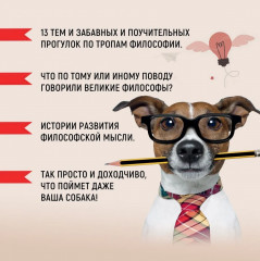 Маленькие книги больших знаний. Комплект из 3 книг и шоппера - Фото 10