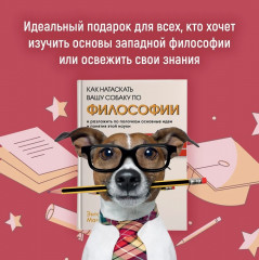Маленькие книги больших знаний. Комплект из 3 книг и шоппера - Фото 13
