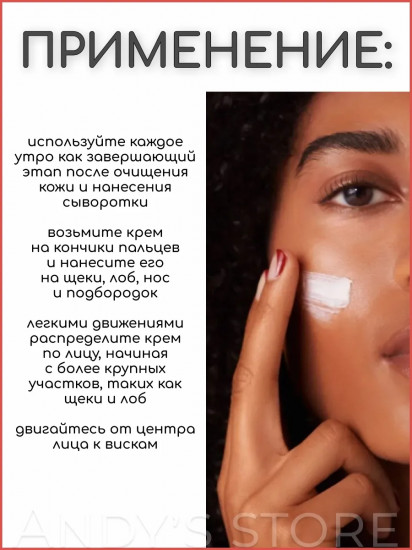 Крем для лица увлажняющий дневной «Hydrating Day Cream» SPF 20