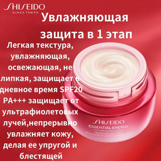 Крем для лица увлажняющий дневной «Hydrating Day Cream» SPF 20