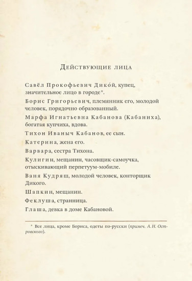 Гроза