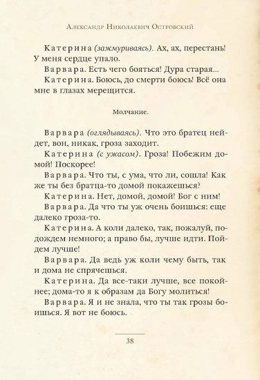 Гроза