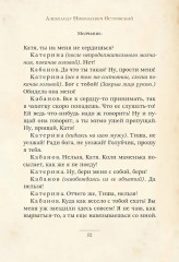 Гроза - Фото 5