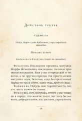 Гроза - Фото 7