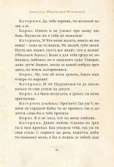 Гроза - Фото 8