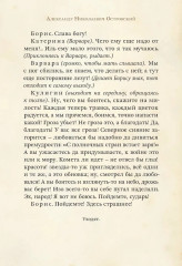 Гроза - Фото 10