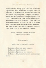 Гроза - Фото 12