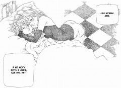 Семь смертных грехов. Том 12 - Фото 1