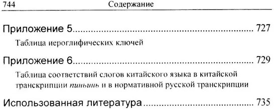 Практический курс китайского языка. Комплект из 2 книг